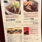 近江牛創作料理 久ぼ多屋 - 