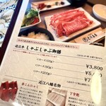 近江牛創作料理 久ぼ多屋 - 