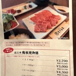 近江牛創作料理 久ぼ多屋 - 