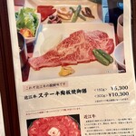 近江牛創作料理 久ぼ多屋 - 