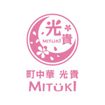 町中華 光貴 - メイン写真: