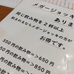 英勇屋 新橋店 - 