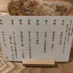 和食や ふな樹 - 