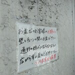 ラーメン家 あかぎ - 