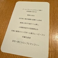 Az/ビーフン東 大阪店 - 