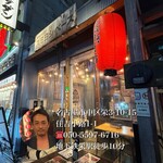 焼肉酒場 スミヨシベース - 