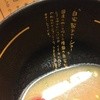 うま屋ラーメン 錦店