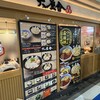 六厘舎 東京駅東京ラーメンストリート