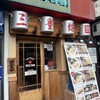 三豊麺 真 三宮店