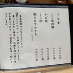 うなぎ亭 友栄 - 