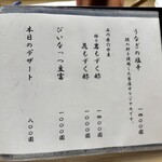 うなぎ亭 友栄 - 