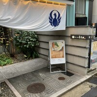 とり田 博多本店 - 