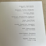 MAZ - ノンアルコールペアリングのメニュー。楽しかったです。