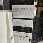 イゼルローンフォートレス - 入口前に設置の注意書き。