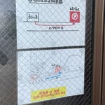 うらしま - 駐車場案内