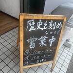 ラーメン荘 歴史を刻め - 