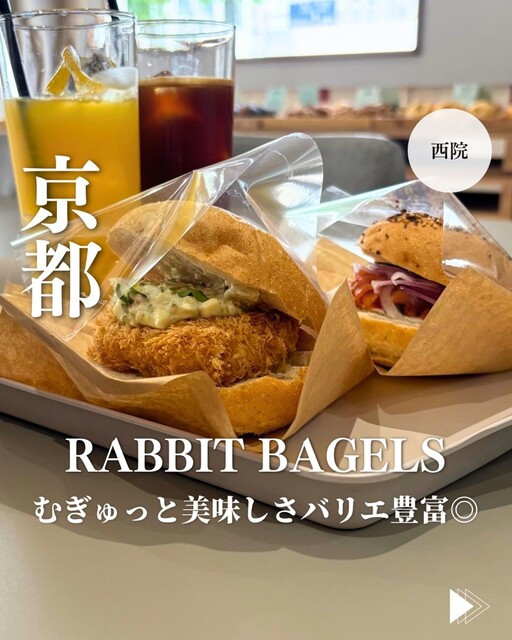 RABBIT BAGELS 西院店 - 西院（阪急）/ベーグル | 食べログ