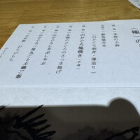 のどぐろ専門 銀座 中俣 - 