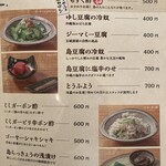 島料理やふぁやふぁ - 