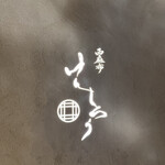 西麻布けんしろう - 