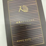 ケンズカフェ東京 - 