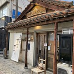 島料理やふぁやふぁ - 