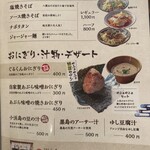 島料理やふぁやふぁ - 