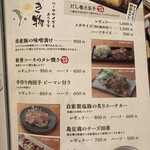 島料理やふぁやふぁ - 