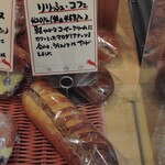 パリアッシュ - リリッシュ・コフェ