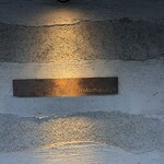 ホルモン焼 婁熊東京 - 