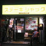 ジャック - 都営大江戸線新江古田駅前にあります