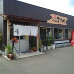 手打ちうどんますや - 新川沿いに店はあります