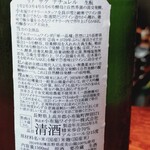 にほんしゅ酒場 むく - 