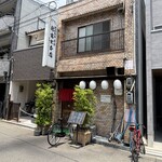 新富士本店 - 