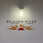 フェリー さんふらわあ - 