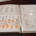 酒・肴 おまた - 