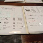 酒・肴 おまた - 