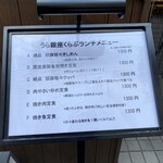 うら銀座くらぶ - 