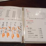 酒・肴 おまた - 