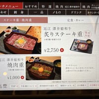 牛処 慶 - 
