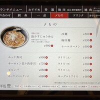 牛処 慶 - 