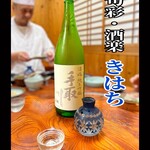 旬彩・酒楽 きはち - 