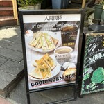人間関係 cafe de copain - 
