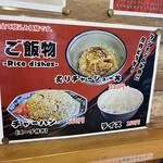 濃厚タンメン トミー - 