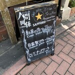 人間関係 cafe de copain - 