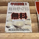 濃厚タンメン トミー - 