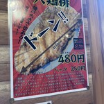 濃厚タンメン トミー - 