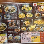 濃厚タンメン トミー - 