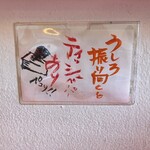 レバニラや金太郎 - 