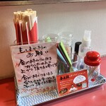 レバニラや金太郎 - 